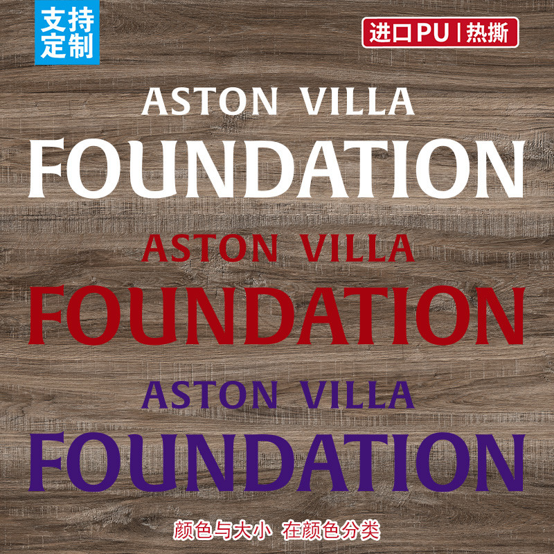 阿斯维拉球衣服 female crafted Aze ASTON VILLA FOUNDATION