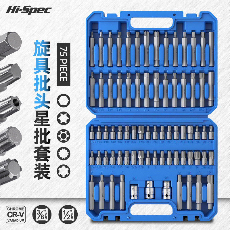 ชุดเครื่องมือซ่อมรถยนต์ 75 ชิ้น ประกอบด้วยหัวบล็อกหกเหลี่ยม T30, T40, T50, หัวบล็อก Torx, ประแจบล็อก