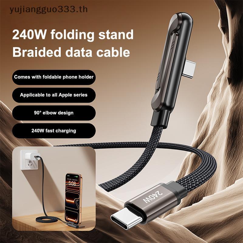 # yujiang # Multi Use Type C Cable 240W 2 in 1 Fast Charging ที่วางโทรศัพท์แบบพับได้สําหรับโต๊ะ Offi
