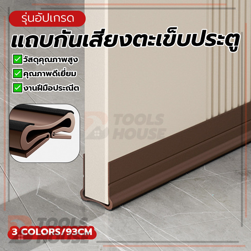 แถบซีลกันเสียงประตูห้องนอน แถบกันเสียงตะเข็บประตู แถบโฟมยางซีลกันเสียงรบกวนสําหรับต ใช้งานง่าย ถอดซักได้