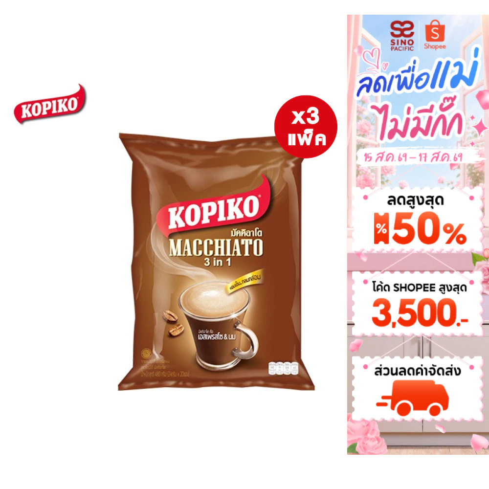 [แพ็ค 3] Kopiko Macchiato Bag โกปิโก้ มัคคิอาโต ถุง 20 ซอง 400 กรัม