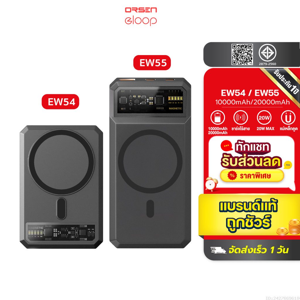 [สุดคุ้ม] Orsen by Eloop EW54 EW55 แบตสำรอง 10000mAh 20000mAh ชาร์จไร้สาย PowerBank Type C ชาร์จเร็ว