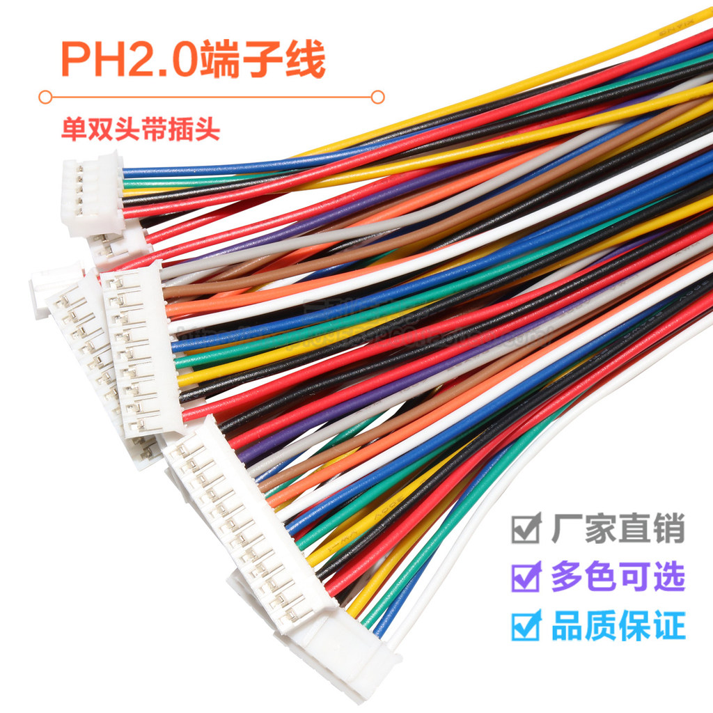 PH2.0mm Terminal Wire Pitch 2.0mm 26awg Single Head Double Head Color Electronic Wire 10cm20cm สายเช