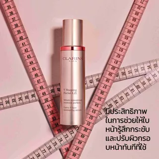 CLARINS Facial Lift Curvy Face Contouring Serum 50ml เฟเชียล ลิฟ เคิฟวี่ เฟส คอนทัวร์ริ่ง เซรั่ม