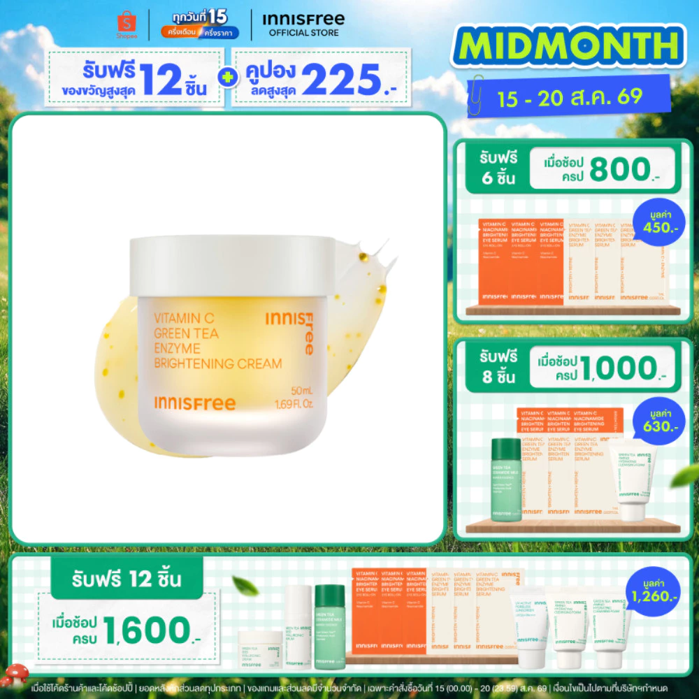 Innisfree Vitamin C Green Tea Brightening Cream 50ml อินนิสฟรี วิตามินซีครีม