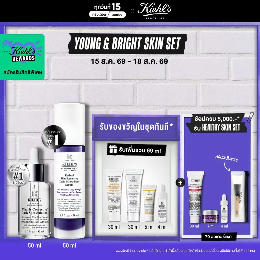 [SPECIAL SET] KIEHL'S DARK SPOT SERUM 50ML & RETINOL SERUM 50ML เซรั่มลดเลือนจุดด่างดำ เซรั่มเรตินอล ลดเลือนริ้วรอย