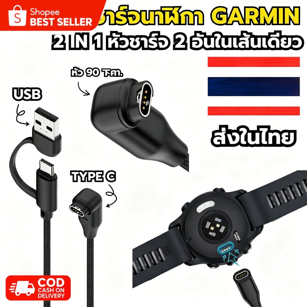 สายชาร์จและเครื่องแปลงสำหรับนาฬิกา Garmin 2-in-1 245/255/955, สายข้อมูล USB Type-C สำหรับ FENIX x7/7x/6/6x/6s