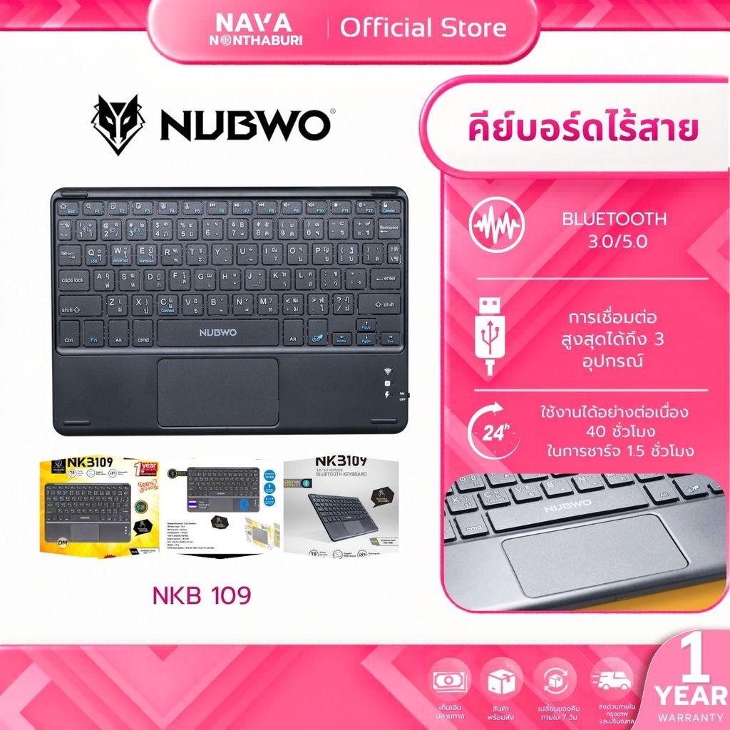 NUBWO NKB109 KEYBOARD BLUETOOTH มี TOUCHPAD TH/EN