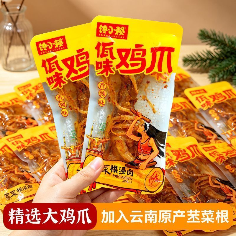 8袋馋小赖云南佤味鸡爪苤菜根卤味老鸡脚即食爆辣凤爪独立包装2608015 8 bags of Yunnan Wa flavor chicken feet, pickled radish root, s