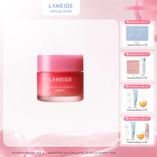 LANEIGE Lip Sleeping Mask (Berry) 20g ลาเนจ ลิป สลีปปิ้งมาส์ก กลิ่นเบอร์รี่ บำรุงริมฝีปาก
