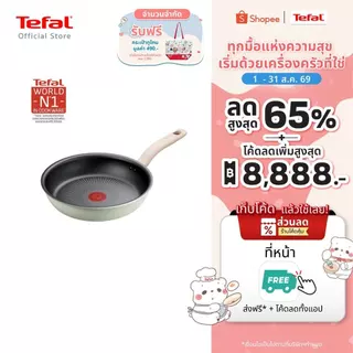 Tefal เครื่องครัว รุ่น So Matcha เคลือบสารกันติดไทเทเนียมทนทานนาน 2 เท่า