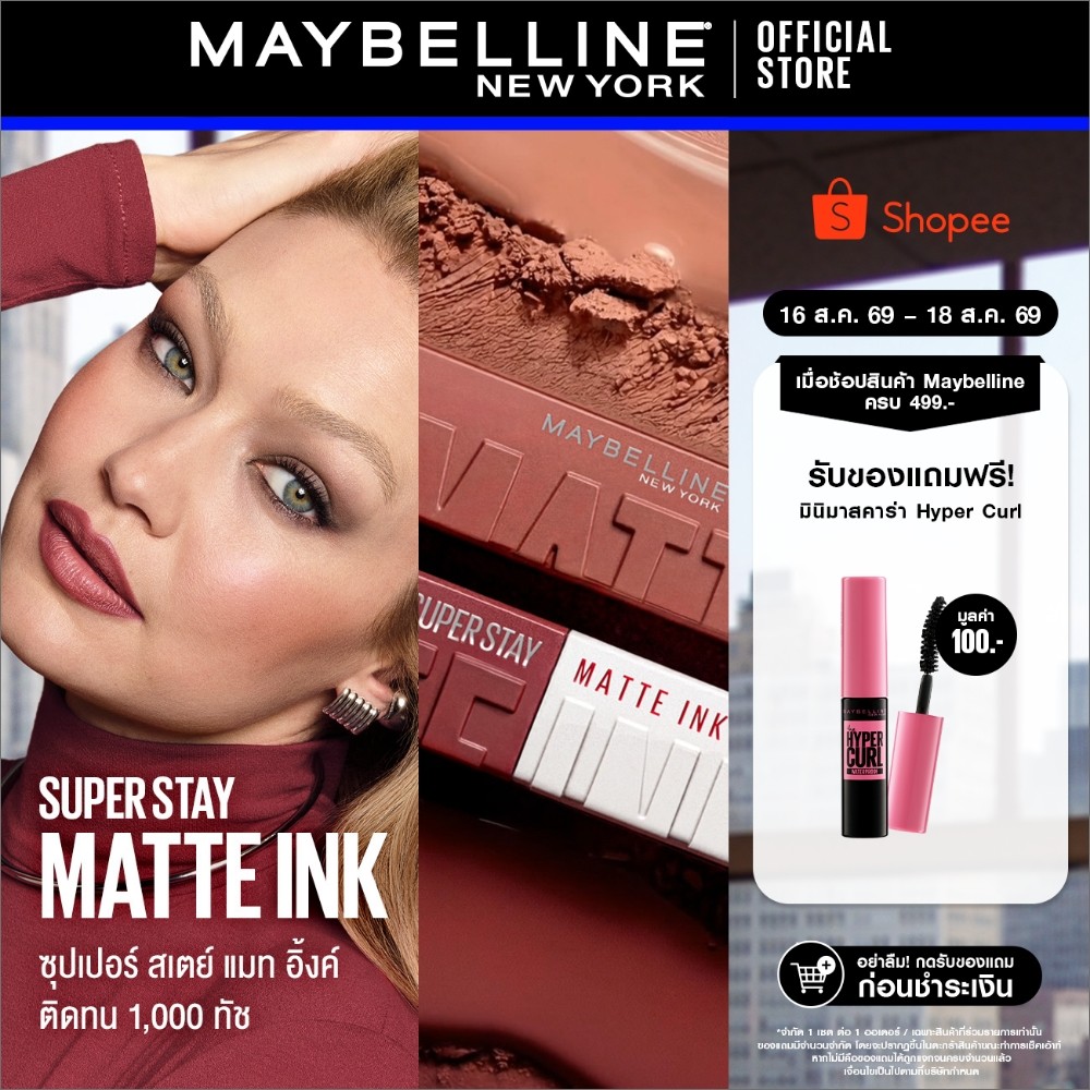 [ลิปแมทติดทน16ชม*]MAYBELLINE SUPER STAY MATTE INK เมย์เบลลีน ลิปจิ้มจุ่มเนื้อแมท ซุปเปอร์ สเตย์ แมท อิ้งค์ ลิควิดลิปสติก