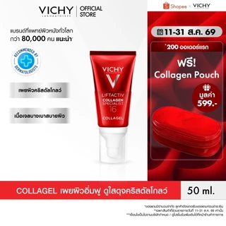 วิชี่ VICHY LIFTACTIV COLLAGEN SPECIALIST 16 GLOW BOOSTING GEL เซรั่มบำรุงผิวหน้า จัดการสัญญาณแห่งวัย 16 ประการ 50 มล.