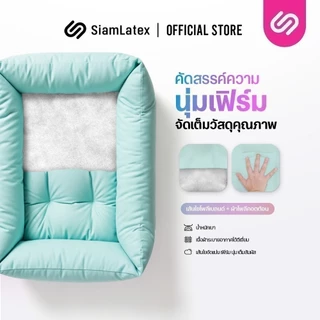 Siamlatex เบาะที่นอนหมา เบาะหมา เบาะแมว รุ่น Buds ช่วยให้เย็นสบาย ผ้าเย็น นอนสบาย ไม่ร้อน