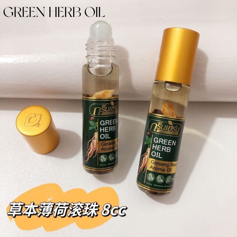 8cc Thailand GreenHerb Ginseng Roll-On Grass Daigou 8-17t