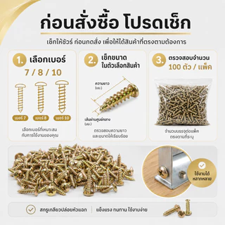 สกรูเกลียวปล่อย หัวร่ม หัวแฉก STAR ชุบรุ้ง แพ็ค 100 ตัว เบอร์ 7 8 10 เลือกความยาวได้
