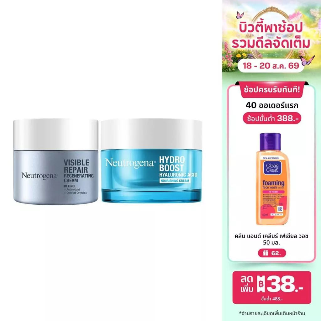 [เซ็ต] นูโทรจีนา วิซิเบิล รีแพร์ รีเจเนเรติ้ง ครีม 50 ก. + นูโทรจีนา เจลซ่อมผิว ไฮโดร บูสท์ นูริชชิ่ง เจล ครีม 50 ก.