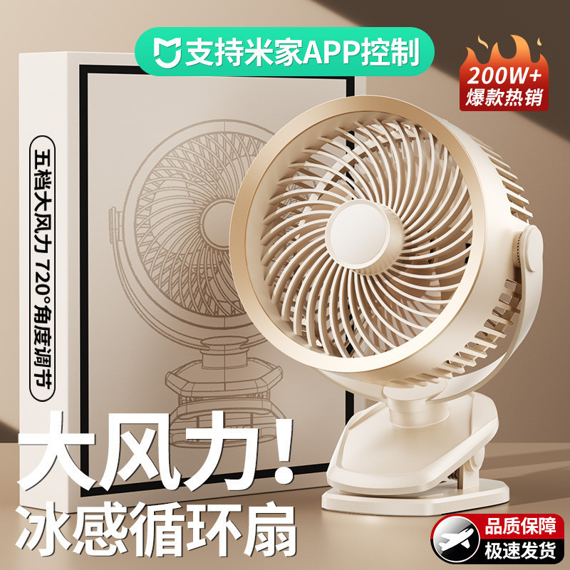 USB桌面小风扇迷你办公室风扇台式学生USB大风力静音夹子风扇2026530 USB desktop mini fan, mini office fan, desktop student USB wi