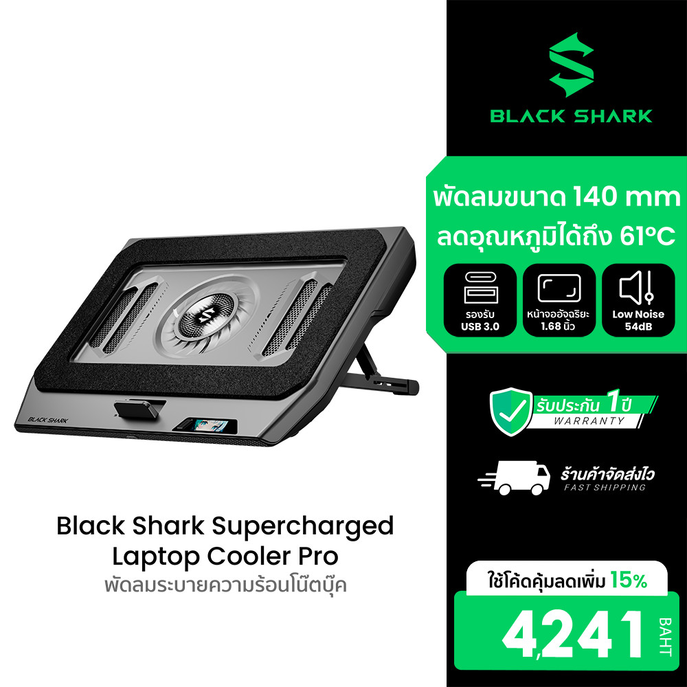 Black Shark Supercharged Laptop Cooler Pro พัดลมระบายความร้อนโน้ตบุ๊ก