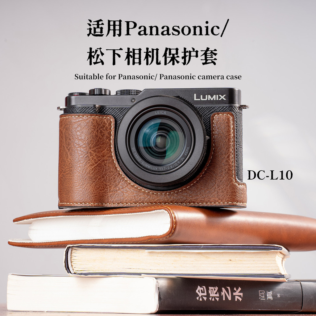 เหมาะสําหรับ Panasonic L10 เคสป้องกันกล้อง Panasonic-s9 กระเป๋ากล้อง L10 เคสกล้อง S9 อุปกรณ์เสริมฐาน