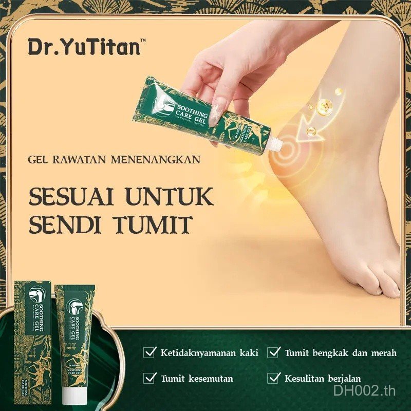 ดร. Yutitan Foot Massage Gel 50g สําหรับนวดส้นเท้าอ่อนโยน
