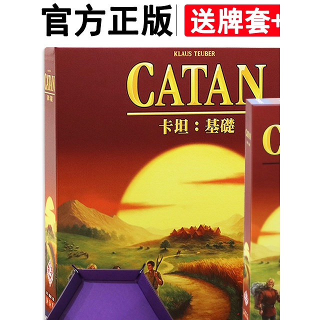 การ์ดเกมกระดานเกาะ Catan ของแท้ Catan Catan Family แม่และเด็ก ผู้ใหญ่ ผู้ใหญ่ เกมปาร์ตี้ยามว่างหลายค