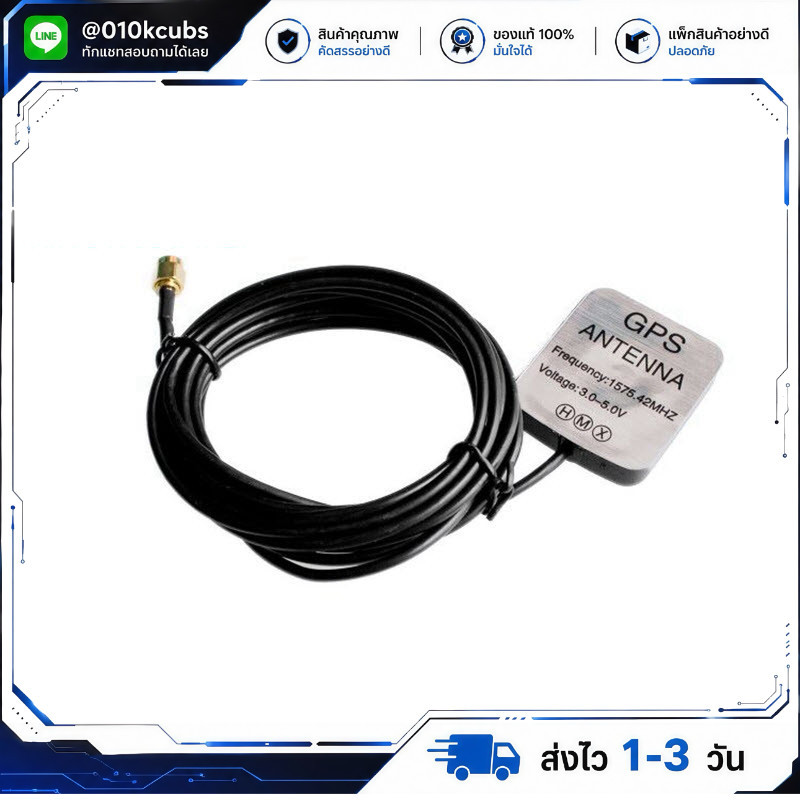GPS active antenna SMA male