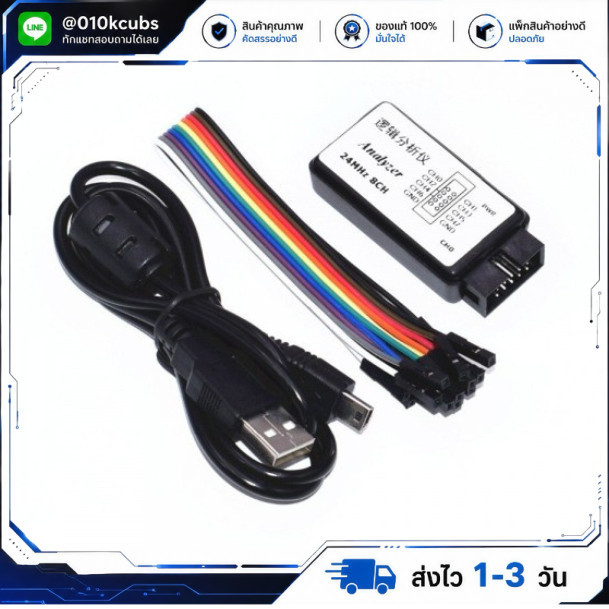 USB 8CH 24MHZ 8 CHANNEL LOGIC ANALYZER