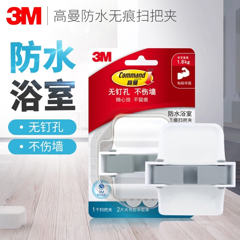 3M Goman Non-Marking Sticker Mop Hook คลิปไม้กวาดชั้น Mop Clip Sundries Hook Sticky Hook