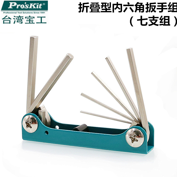 Baogong 8PK-021N ชุดประแจอัลเลนเมตริกพวงกุญแจพับประเภท Hex ชุดประแจ HW-221M