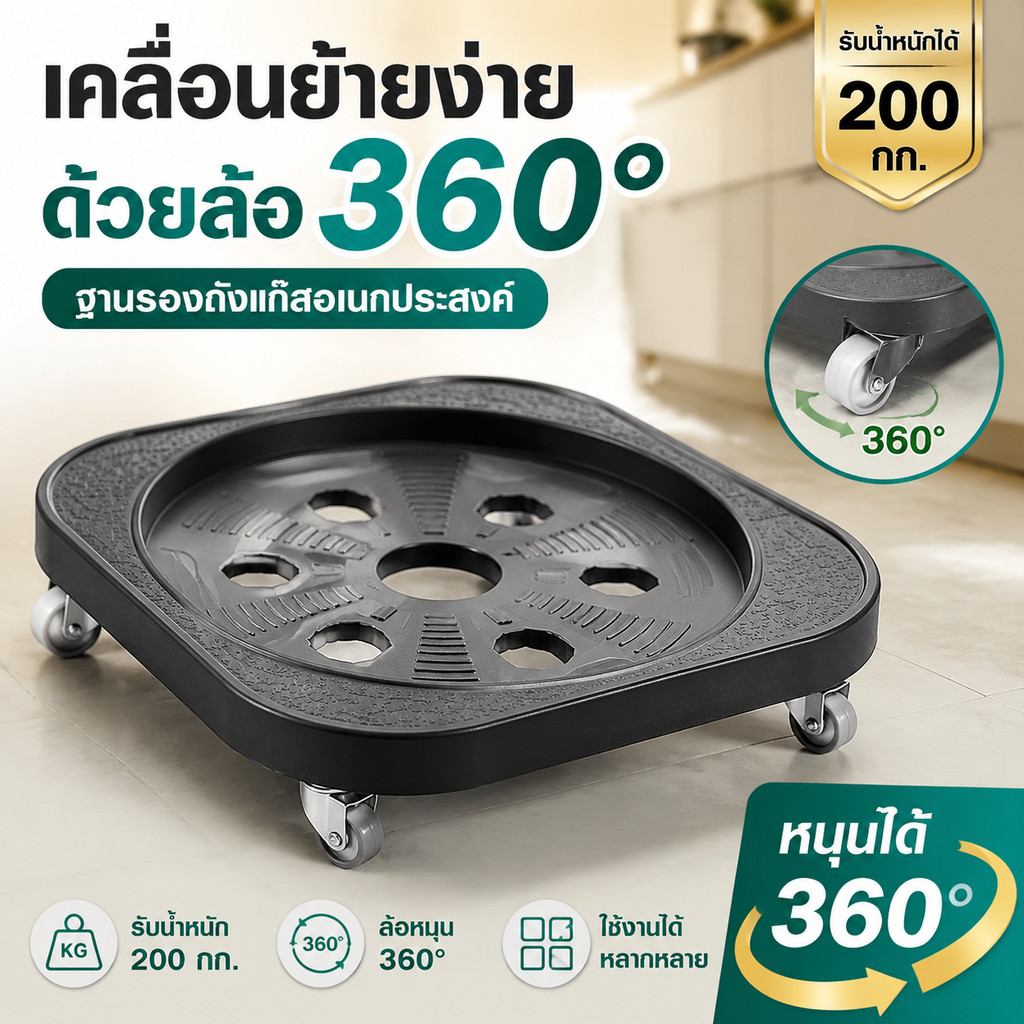 ฐานถังแก๊สมีล้อ 360° รับน้ำหนัก 200 กก. ฐานรองถัง เคลื่อนย้ายง่าย แข็งแรง ใช้ได้กับถังแก๊ส ถังน้ำ ถังขยะ