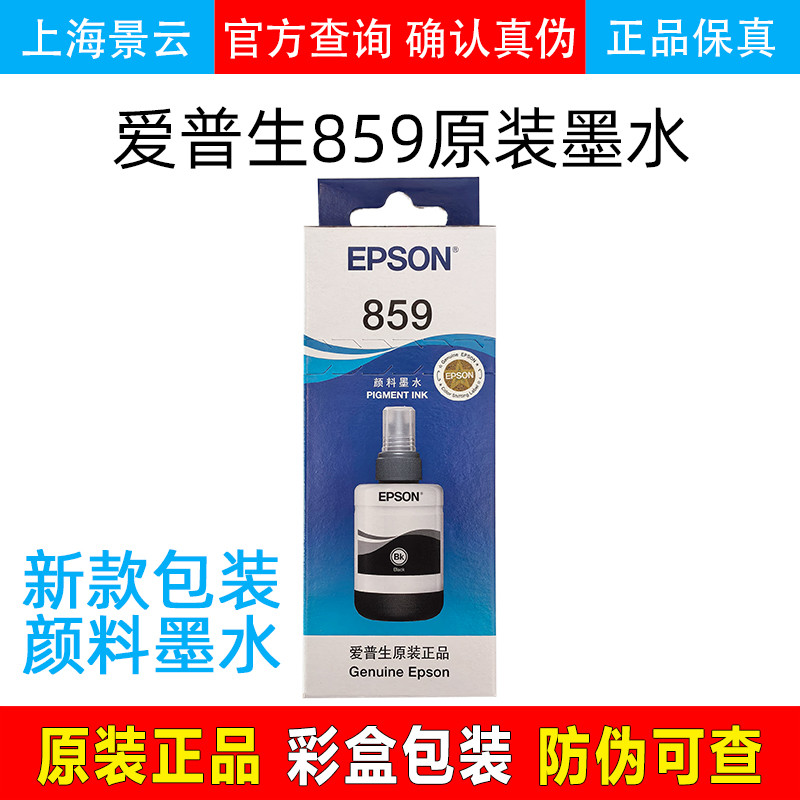 Epson T859 006 007s หมึกกล่องเดิม M1128 M2128 M2178 M2148 M1178