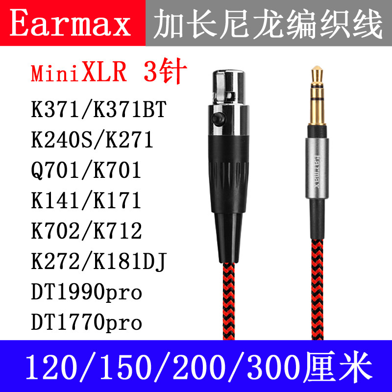 EarmaxAKG Q701 K712 K271 K371 DT1990pro K240S MINI XLR สายหูฟัง