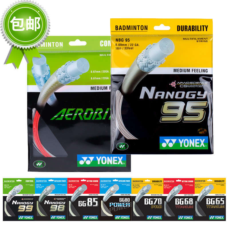 จัดส่งฟรี YONEX ** สายไม้แบดมินตัน สายแบดมินตันยืดหยุ่นสูง BG65/BG80/BG95/BG63