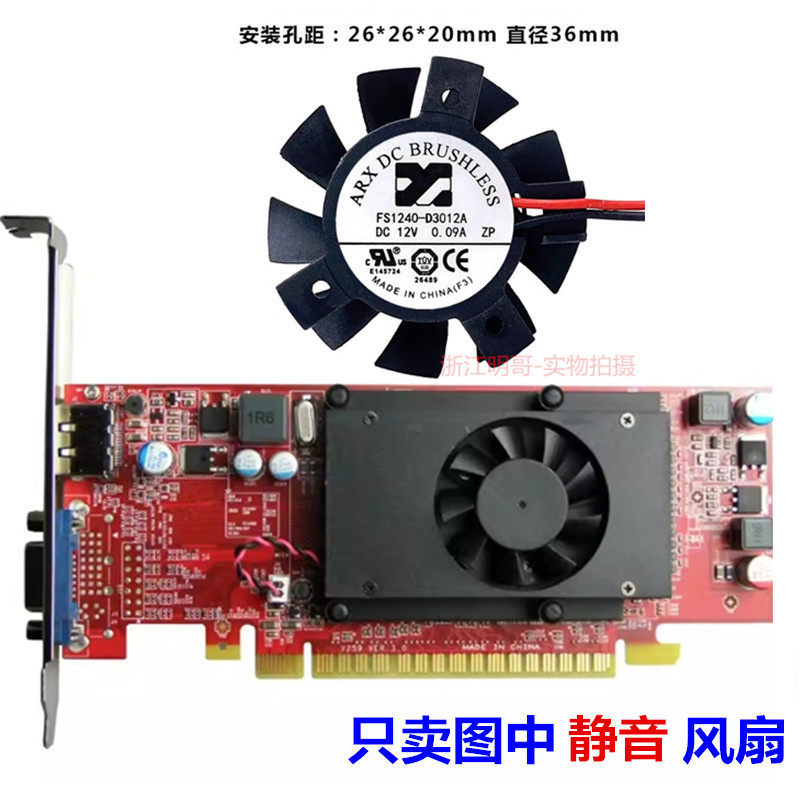 [อุปกรณ์ระบายความร้อน] Lenovo GT620 GT720 GT605 GT705 พัดลมหม้อน้ําการ์ดกราฟิก FS1240-S1042A
