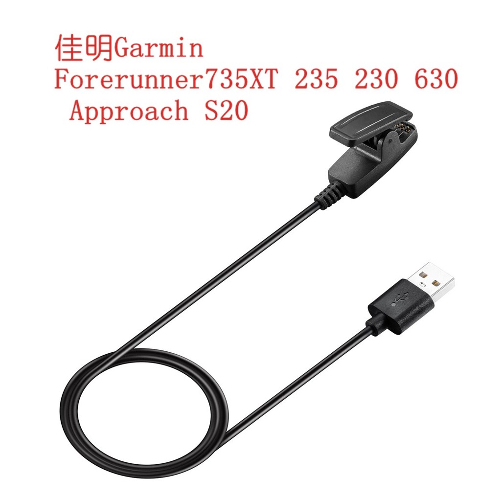 เหมาะสําหรับ Garmin Garmin Approach S20 Forerunner735XT 235 230 สายชาร์จ
