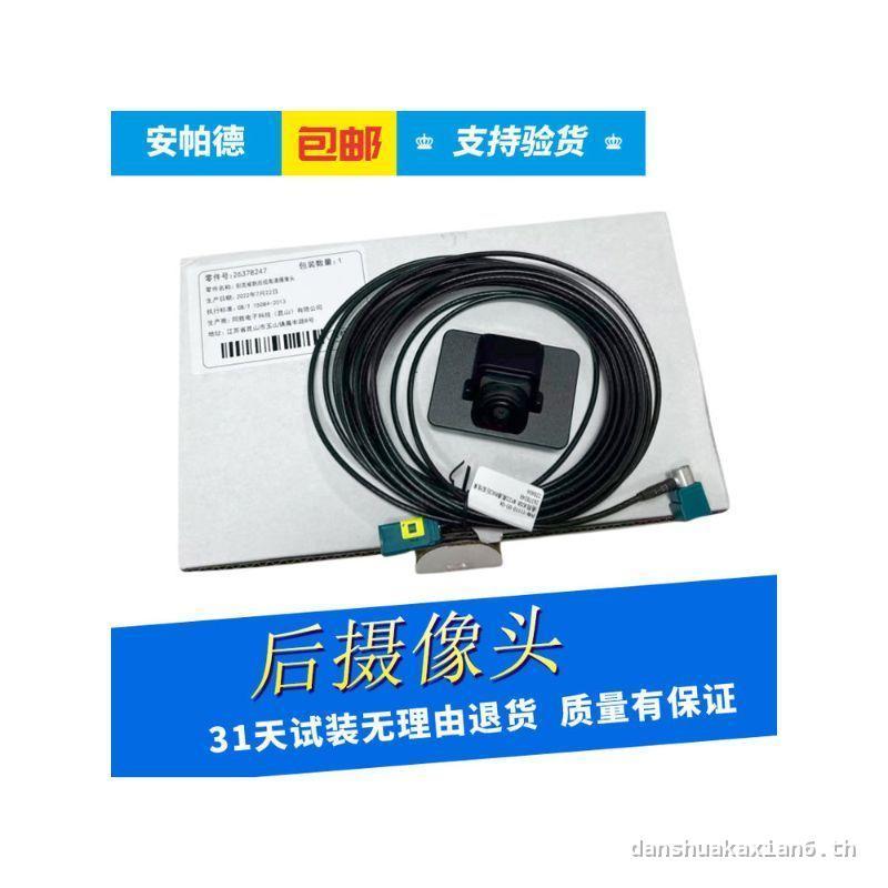 เหมาะสําหรับกล้องถอยหลัง Buick Wellang 23 รุ่น Wellang pro Visual Reversing Video Streaming Media Ca