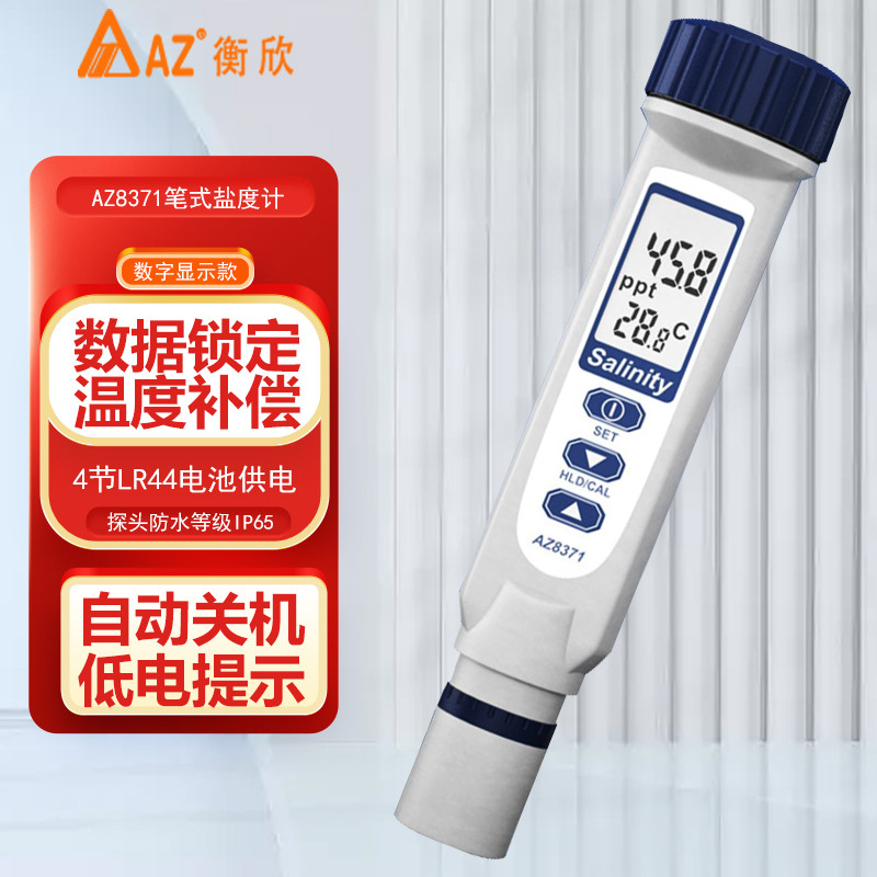 ไต้หวัน Hengxin Aquaculture Seawater เฉพาะแรงโน้มถ่วงเครื่องวัดความเค็ม AZ8371 ปากกาความเค็ม AZ8373 