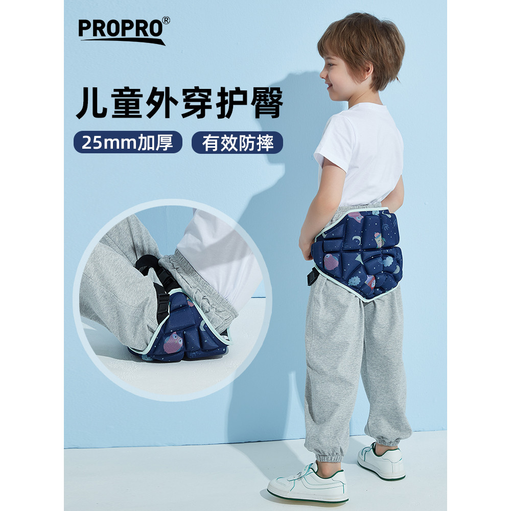 PROPRO เด็กสะโพก Pads สวมใส่ด้านนอก Shock-resistant กางเกง Roller Skating/Balance Car Unisex Butt Pa
