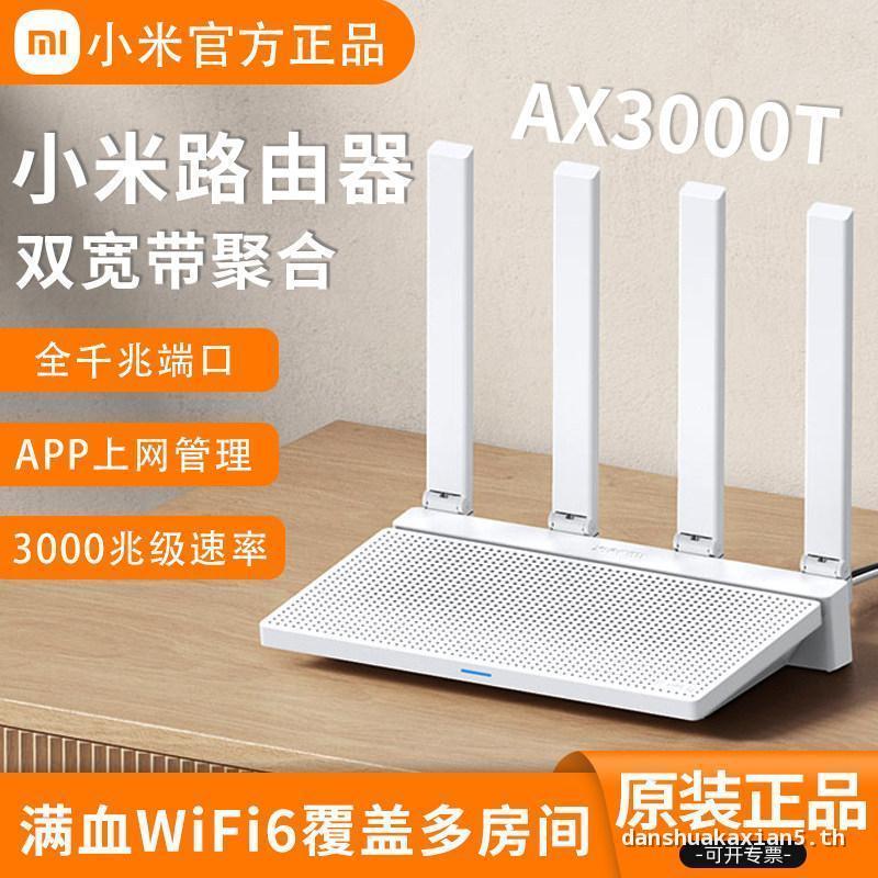 เราเตอร์ Xiaomi AX3000T อัตราเครือข่าย Gigabit ในครัวเรือน WiFi6 สัญญาณ Dual Band Enhancement 5G เร่