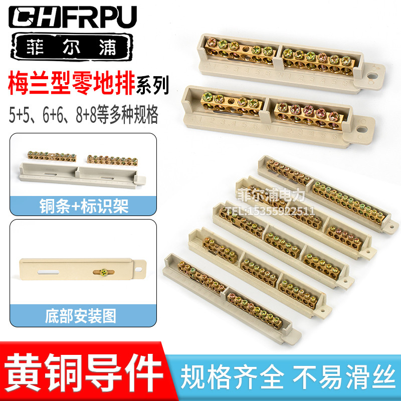 12 + 1 Milan ประเภท Zero Ground แถว Zero Wire Terminal Zero Ground Wire Terminal กล่องกระจาย 24 หลุม