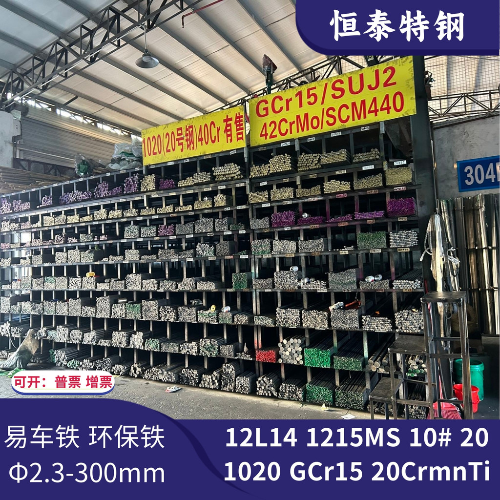 เตารีด Yiche 12L14 1215MS 1020 20 #1144 A3 Q235 42CrMo SCM440 แถบแสงกลม