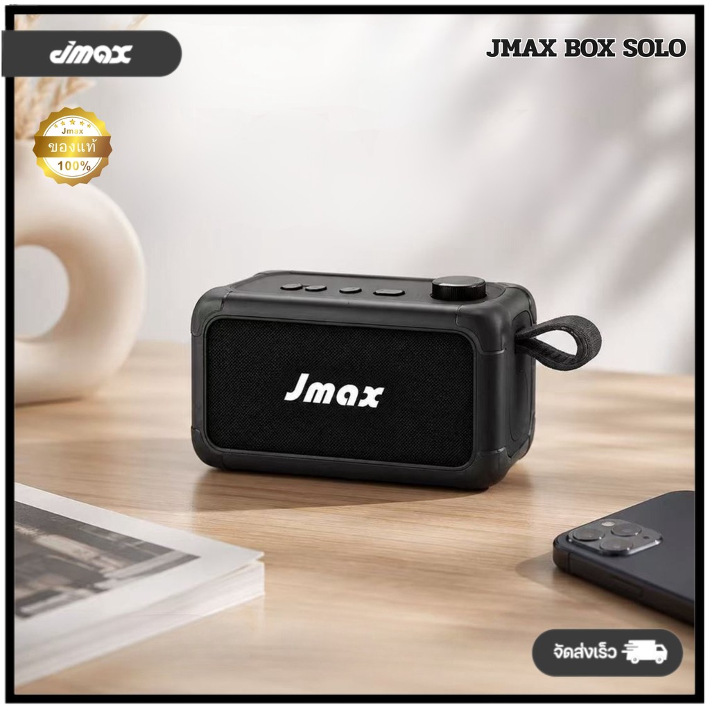 JMAXลำโพงบลูทูธไร้สาย BOX SOLO แบตเตอรี่1200mAh กำลังขับ15W รองรับBT/TWS/USB/TF