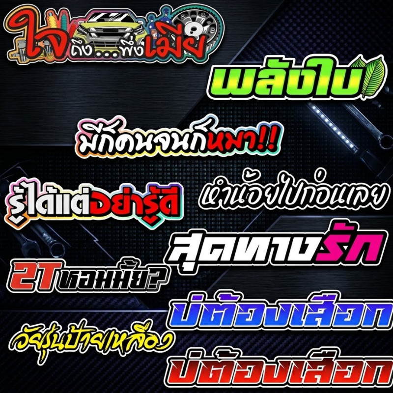 TT HOME01 สติกเกอร์สำหรับรถจักรยานยนต์ สติกเกอร์แบรนด์ PVC สติกเกอร์ติดรถยนต์ สติกเกอร์กันน้ำ