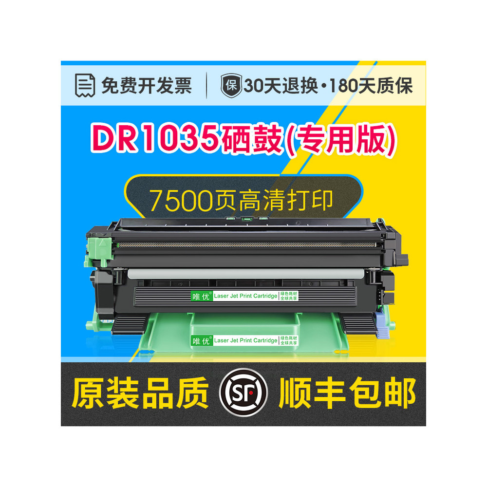 เหมาะสําหรับ Brothers TN1035 กล่องแป้ง dcp-1608 1618w 1518 1519 1619 hl1208 1218 Lenovo m7206w m2071