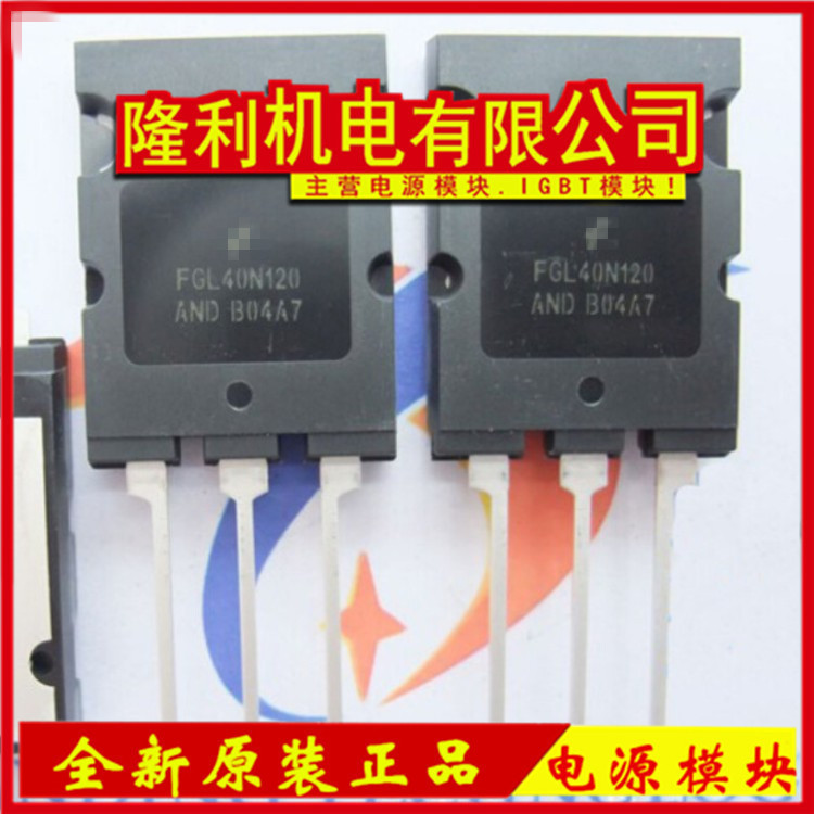 ยี่ห้อใหม่ IGBT Triode FGL40N120AND G40N120AND FGL40N120