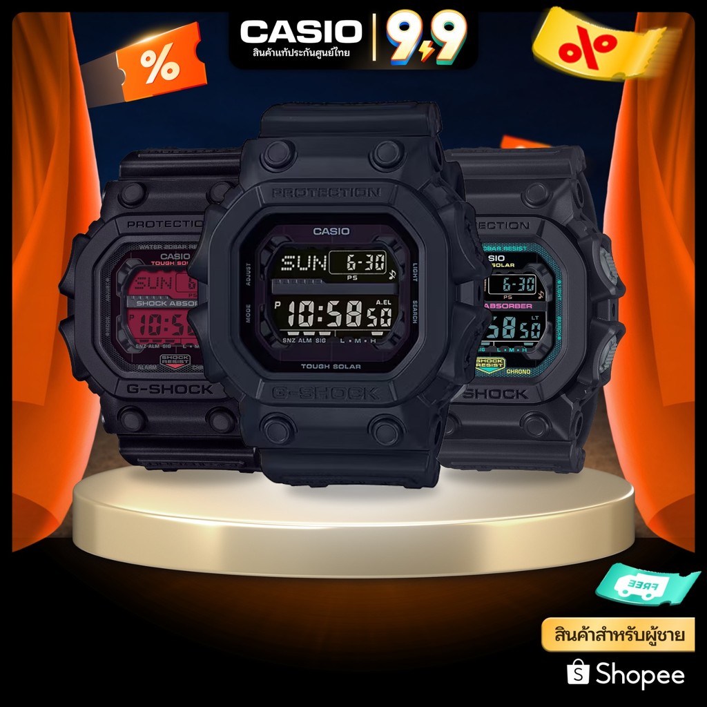 นาฬิกาข้อมือ CASIO G-Shock รุ่น GX-56 (ยักษ์ใหญ่) สินค้าแท้ รับประกันศูนย์ 1 ปี