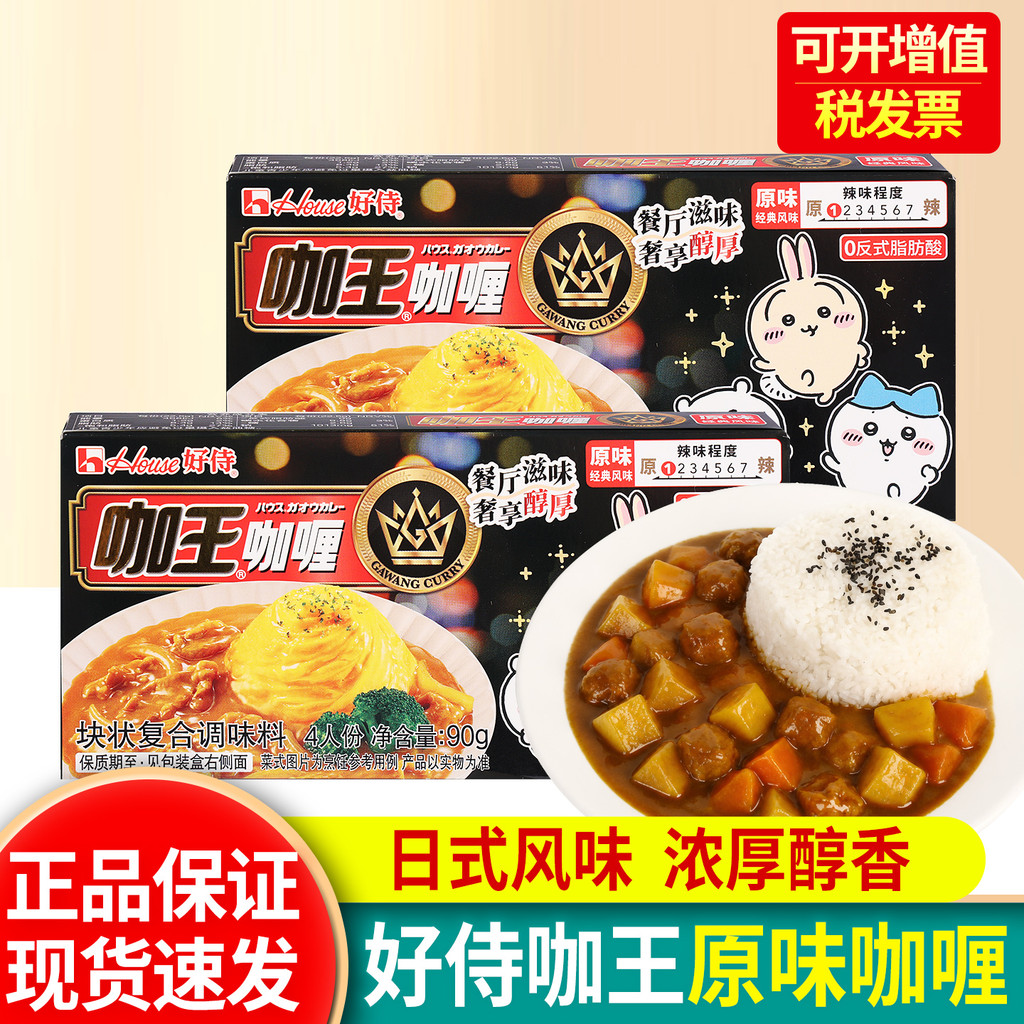 บริการที่ดี Curry Block เครื่องปรุงรสในครัวเรือนญี่ปุ่นดั้งเดิม Rich Mellow Cuisine Package chikawa 