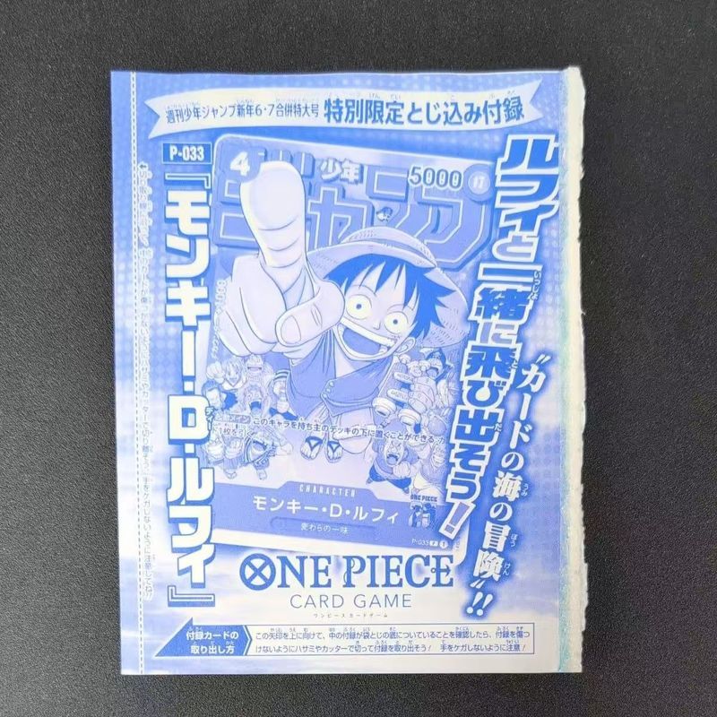 การ์ด Japan Valley One Piece OPCG jump Weekly Shonen Special Issue 25th Anniversary Luffy P-033 Limi