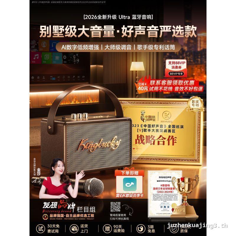 Kinyo Golden Luck S21 ลําโพงบลูทูธ Home K-Song ไมโครโฟนเสียงไมโครโฟนในตัวครอบครัว ktv ร้องเพลงกลางแจ